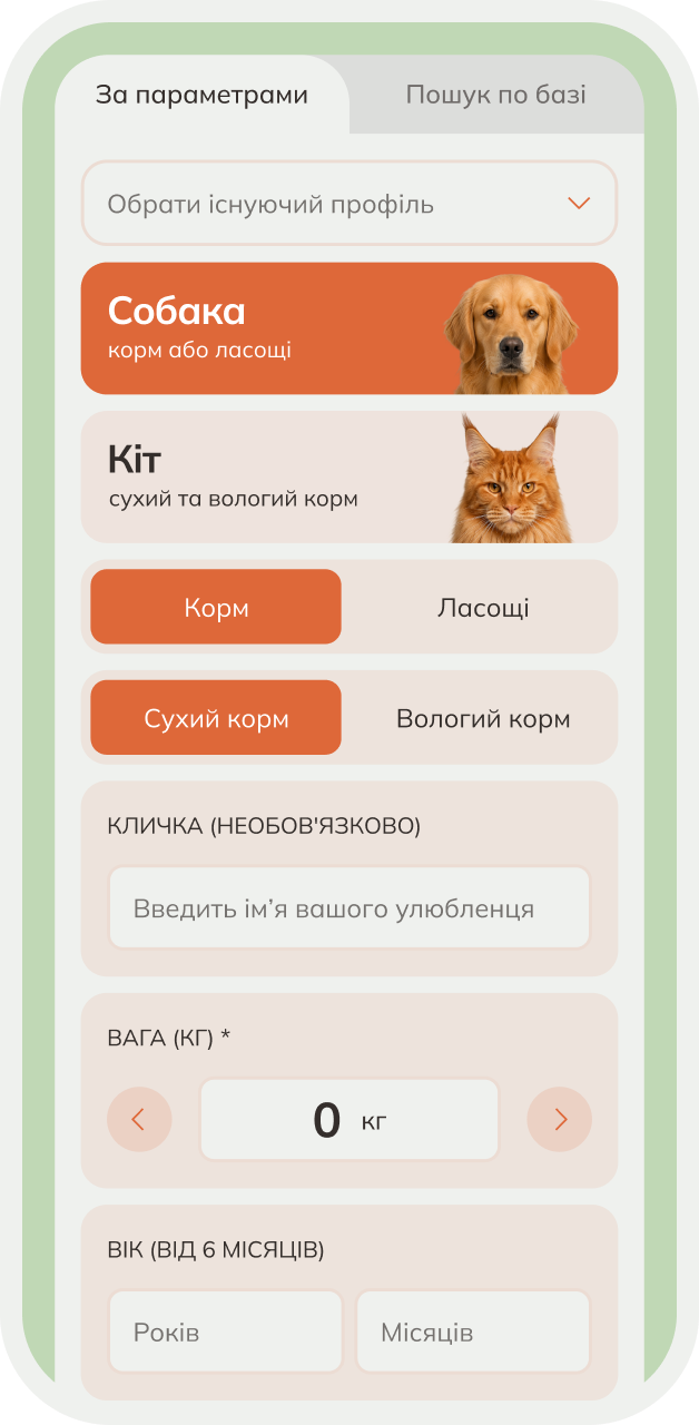 Мокап додатку